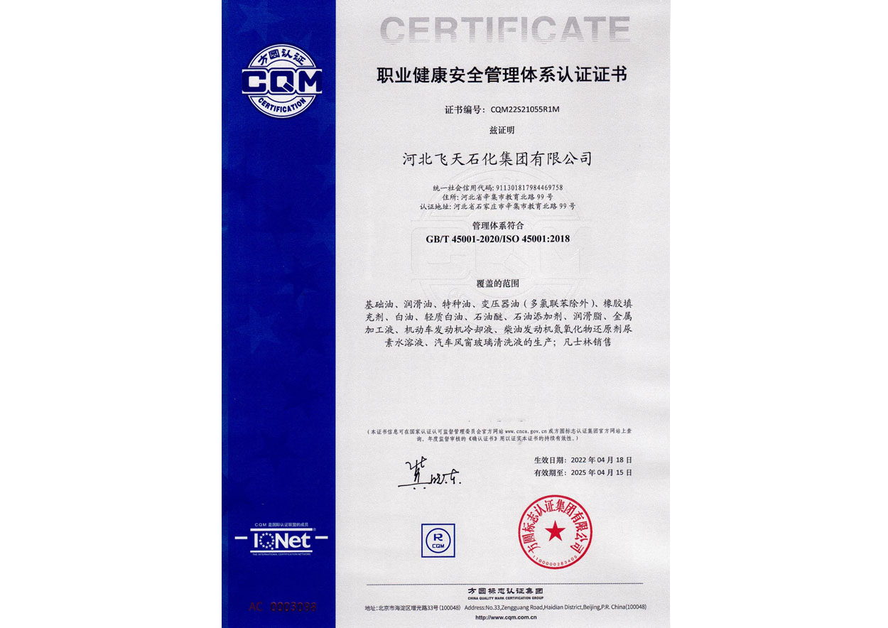 Occupational Health and Safety System Certificate