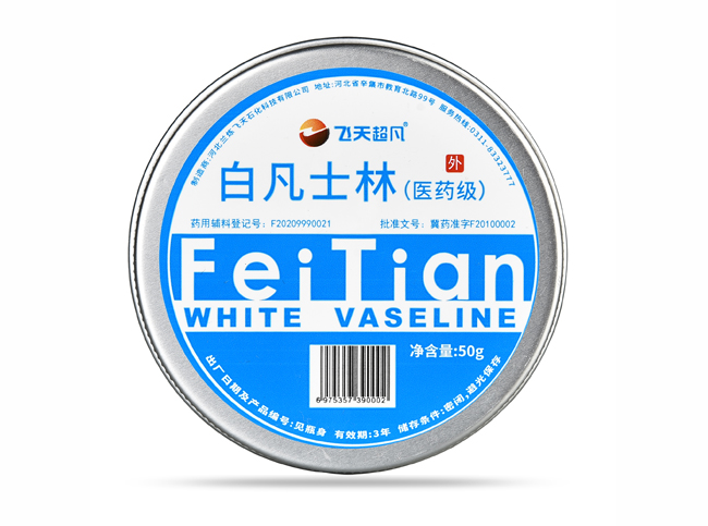 医药级白凡士林50g.jpg