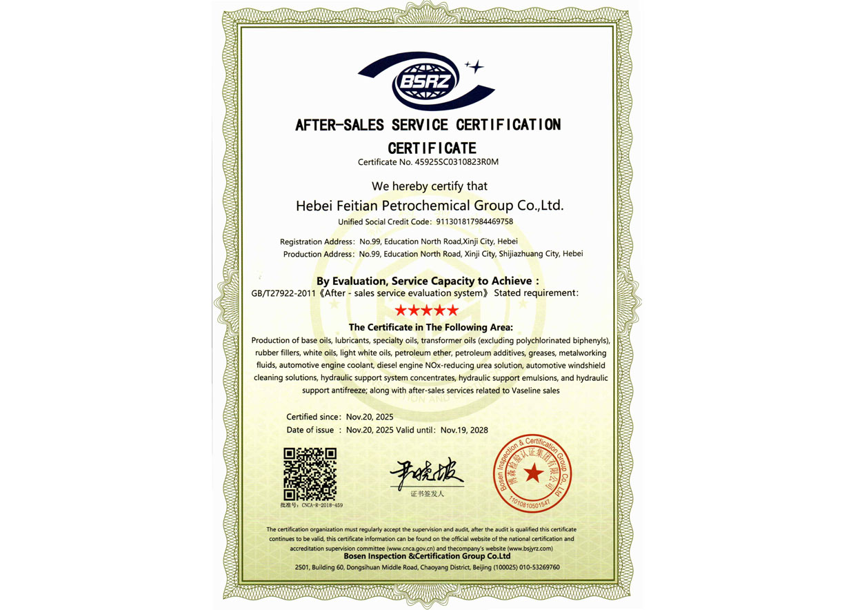 After sales service certification certificate