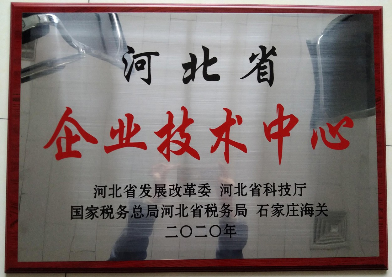 省企业技术中心
